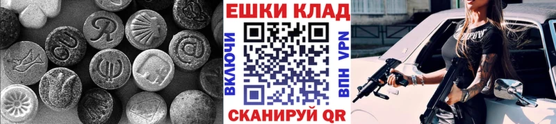 Экстази круглые  дарнет шоп  Туран 